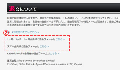 HEYZOの退会